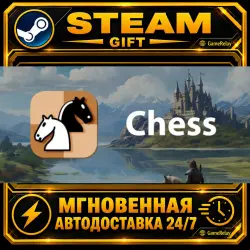 Шахматы Chess · STEAM GIFT · АВТОДОСТАВКА