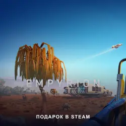 Empyrion - Galactic Survival (Steam Gift) · РФ и мир · Автовыдача 24/7