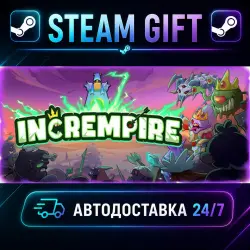 Incrempire · STEAM GIFT · АВТОДОСТАВКА