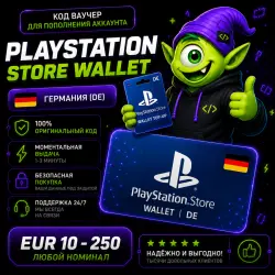 24/7 Карта PlayStation (PSN) ГЕРМАНИЯ | DE 10-250 EUR | АВТО ВЫДАЧА