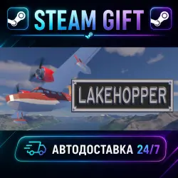 Lakehopper · STEAM GIFT · АВТОДОСТАВКА