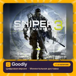 Sniper Ghost Warrior 3 Season Pass Edition PS4/PS5 — цифровая версия, в наличии