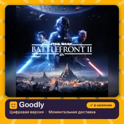 STAR WARS Battlefront II PS4 PS5 — цифровая версия, в наличии