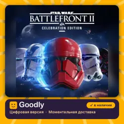 STAR WARS Battlefront II: Celebration Edition PS4 PS5 — цифровая версия, в наличии