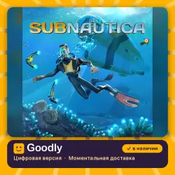 Subnautica PS4/PS5 — цифровая версия, в наличии