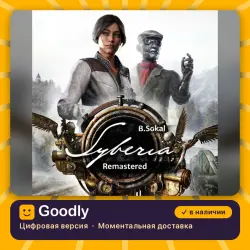 Syberia - Remastered PS5 — цифровая версия, в наличии