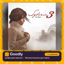 Syberia 3 PS4 PS5 — цифровая версия, в наличии