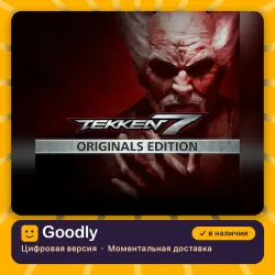 TEKKEN 7 - Originals Edition PS4 PS5 — цифровая версия, в наличии