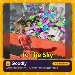 To The Sky PS5 — цифровая версия, в наличии