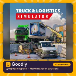 Truck and Logistics Simulator PS4/PS5 — цифровая версия, в наличии