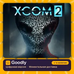 XCOM 2 PS4/PS5 — цифровая версия, в наличии