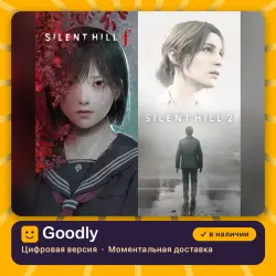 SILENT HILL 2 & SILENT HILL f Standard Dual Pack PS5 — цифровая версия, в наличии
