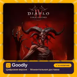 Diablo IV: Lord of Hatred — издание Standard PS4/PS5 — цифровая версия, в наличии