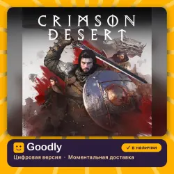 Crimson Desert PS5 — цифровая версия, в наличии
