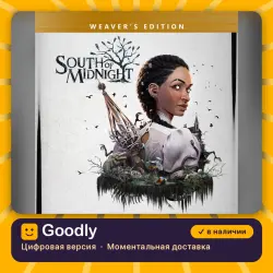 South of Midnight Weaver's Edition PS5 — цифровая версия, в наличии