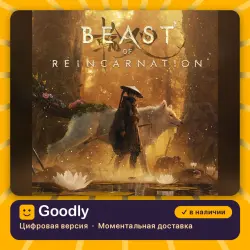 Beast of Reincarnation PS5 — цифровая версия, в наличии
