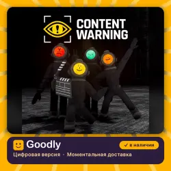 Content Warning PS5 — цифровая версия, в наличии