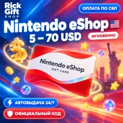 [АВТО 24/7] Nintendo eShop USA • Карты 5–70 USD