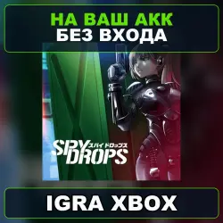 Spy Drops Xbox — на ваш аккаунт, без входа,