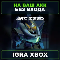 ARC SEED Xbox — на ваш аккаунт, без входа,