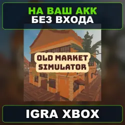 Old Market Simulator Xbox — на ваш аккаунт, без входа,