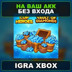 Cup Heroes - Vault of Diamonds Xbox — на ваш аккаунт, без входа,