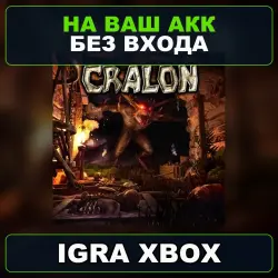 Cralon Xbox — на ваш аккаунт, без входа,
