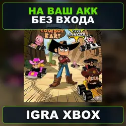 Cowboy Kart + Cave Ranger Xbox — на ваш аккаунт, без входа,