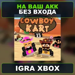 Cowboy Kart Xbox — на ваш аккаунт, без входа,