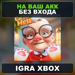 Cat From Hell Xbox — на ваш аккаунт, без входа,