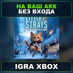Little Strays 2: Souls of First Light Xbox — на ваш аккаунт, без входа,