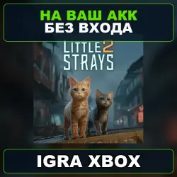 Little Strays 2 Xbox — на ваш аккаунт, без входа,