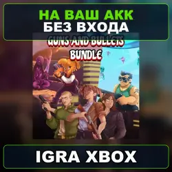 Guns and Bullets Bundle Xbox — на ваш аккаунт, без входа,