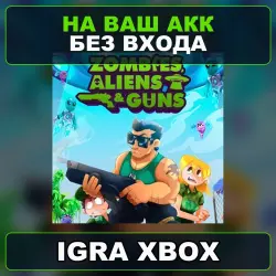 Zombies, Aliens and Guns Xbox — на ваш аккаунт, без входа,