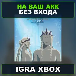Вдохновленная монстром прическа: сребровласая принцесса Xbox — на ваш аккаунт, без входа,
