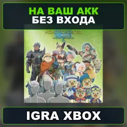 Monster Hunter Stories 3: Twisted Reflection - Набор особых костюмов Xbox