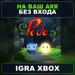 Pode Xbox — на ваш аккаунт, без входа,