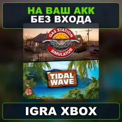Gas Station Simulator + Tidal Wave DLC Bundle Xbox — на ваш аккаунт, без входа,