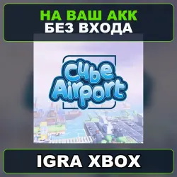 Cube Airport Xbox — на ваш аккаунт, без входа,
