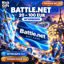 [АВТО 24/7] Карта Blizzard Battle.net EU 20-100 EUR Европа Код
