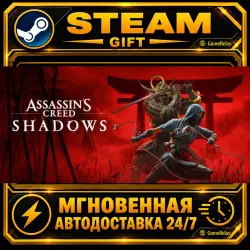Assassin’s Creed Shadows Premium Edition · STEAM GIFT · АВТОДОСТАВКА