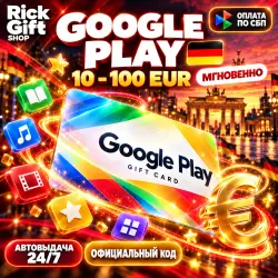 [АВТО 24/7] Google Play Германия 10-100 EUR Подарочная карта Код