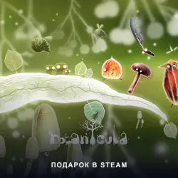 Botanicula (Steam Gift) · РФ и мир · Автовыдача 24/7