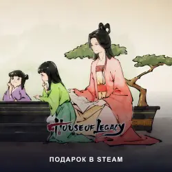 House of Legacy (Steam Gift) · РФ и мир · Автовыдача 24/7