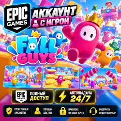 Аккаунт с игрой Epic Fall Guys Автовыдача 24/7
