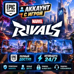 Аккаунт с игрой Epic Marvel Rivals Автовыдача 24/7