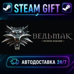 The Witcher: Enhanced Edition Director's Cut · STEAM GIFT · АВТОДОСТАВКА