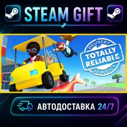 Totally Reliable Delivery Service · STEAM GIFT · АВТОДОСТАВКА