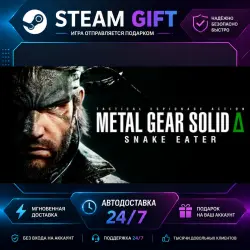 METAL GEAR SOLID Δ: SNAKE EATER · STEAM GIFT · АВТОМАТИЧЕСКАЯ ВЫДАЧА