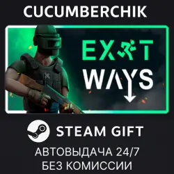 ExWays STEAM GIFT AUTO RU+МИР